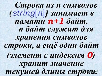 Строки го
