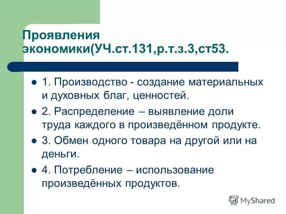 В каких примерах экономика проявляется как наука Какой из приведенных примеров иллюстрирует проявление