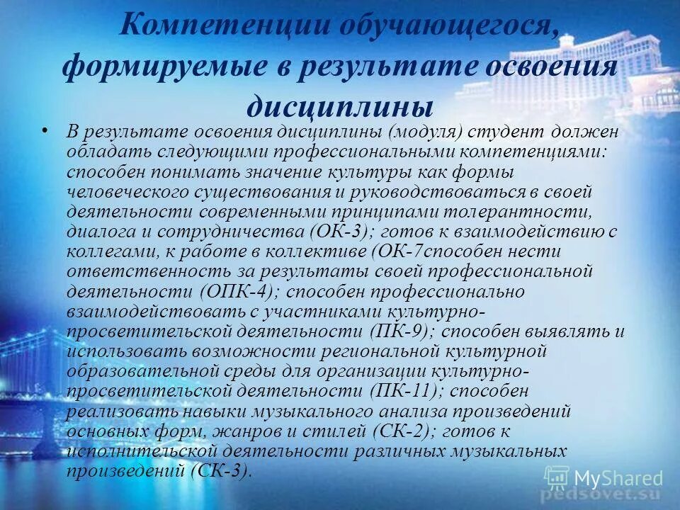 профессиональная компетентность врача. результат освоения профессиональных компетенций. профессиональные компетенции примеры. результаты освоения профессиональной компетенции. лист освоенных профессиональных компетенций.