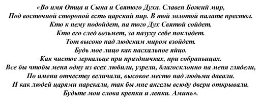 Заговор на работу читать в домашних условиях