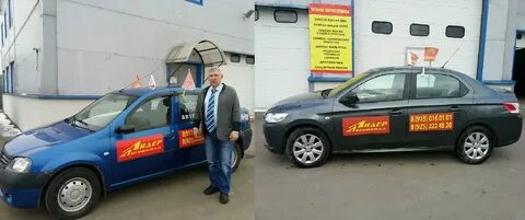 Автошкола автолидер тверь