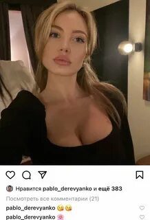 Новая девушка деревянко