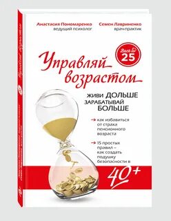 Живи управляя