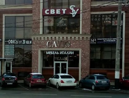Краснодар ул красных партизан 521