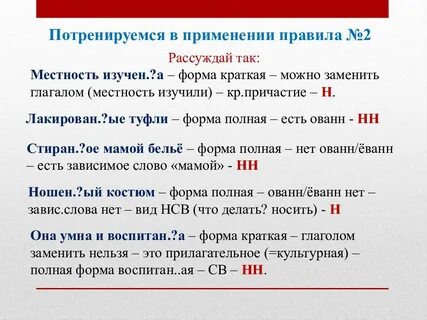 Укажите словосочетания в которых пишется нн