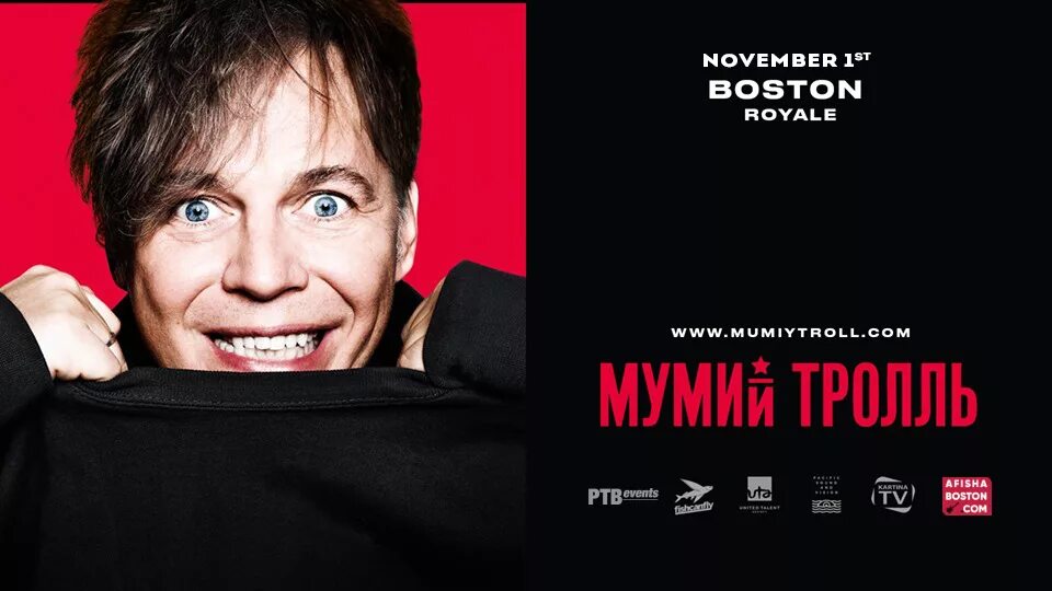 Мумитроль лагутенко. Мумий тролль 2024. Мумий тролль. Мумий тролль расписание. Календарь муми тролли 2023.