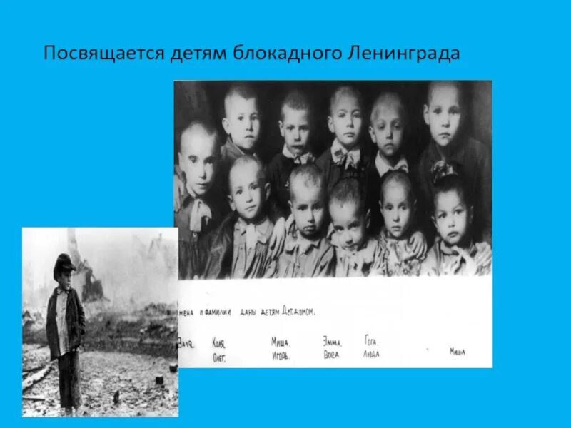 Детям посвящается. Дети войны надпись. Открытка дети войны. Детям войны посвящается. Ралиф экажев.