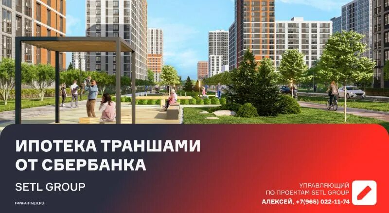 Ипотека траншами сбербанк. Ипотека траншами. Ипотека траншами сбербанк. Ипотека сбербанк фото. Выдача кредита траншами.