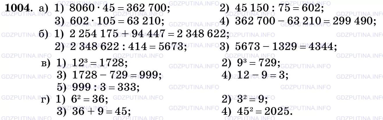 5 класс математика 2 часть упражнение 6.304. Математика 5 класс Виленкин номер 1004.