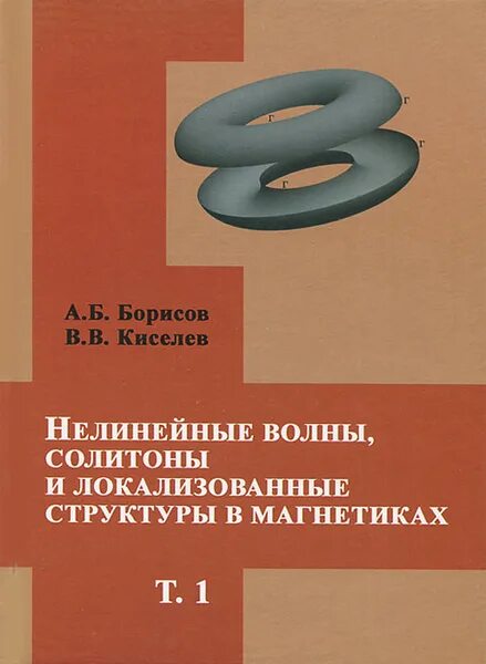 Киселев физика. П. Киселева. П. Киселев учебник алгебра.