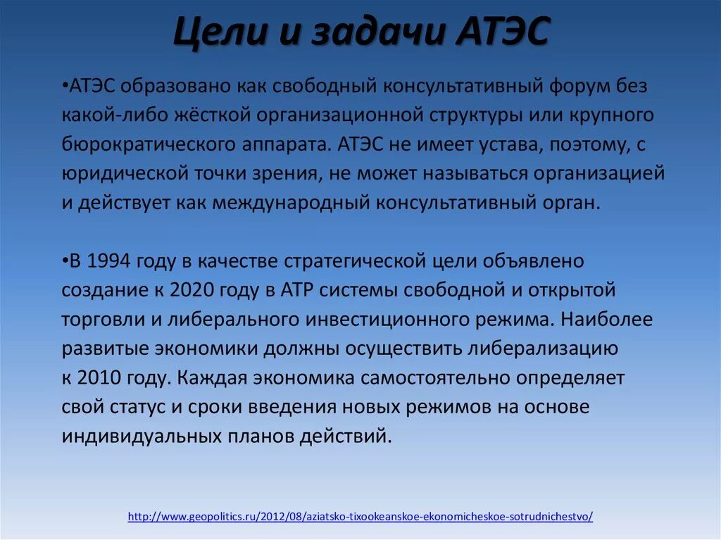 АТЭС задачи. АТЭС цели. Значение птиц в жизни человека. Значение птиц в природе и жизни человека.