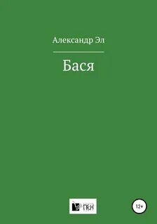 Абы кто