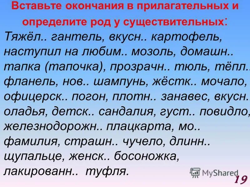 Упражнения для определения рода существительных 2 класс. Имена существительные единственного и множественного числа. Упражнения определить число существительных. Определи число и род имен существительных. -задания на множественное и единственное число сущ 2 класс.
