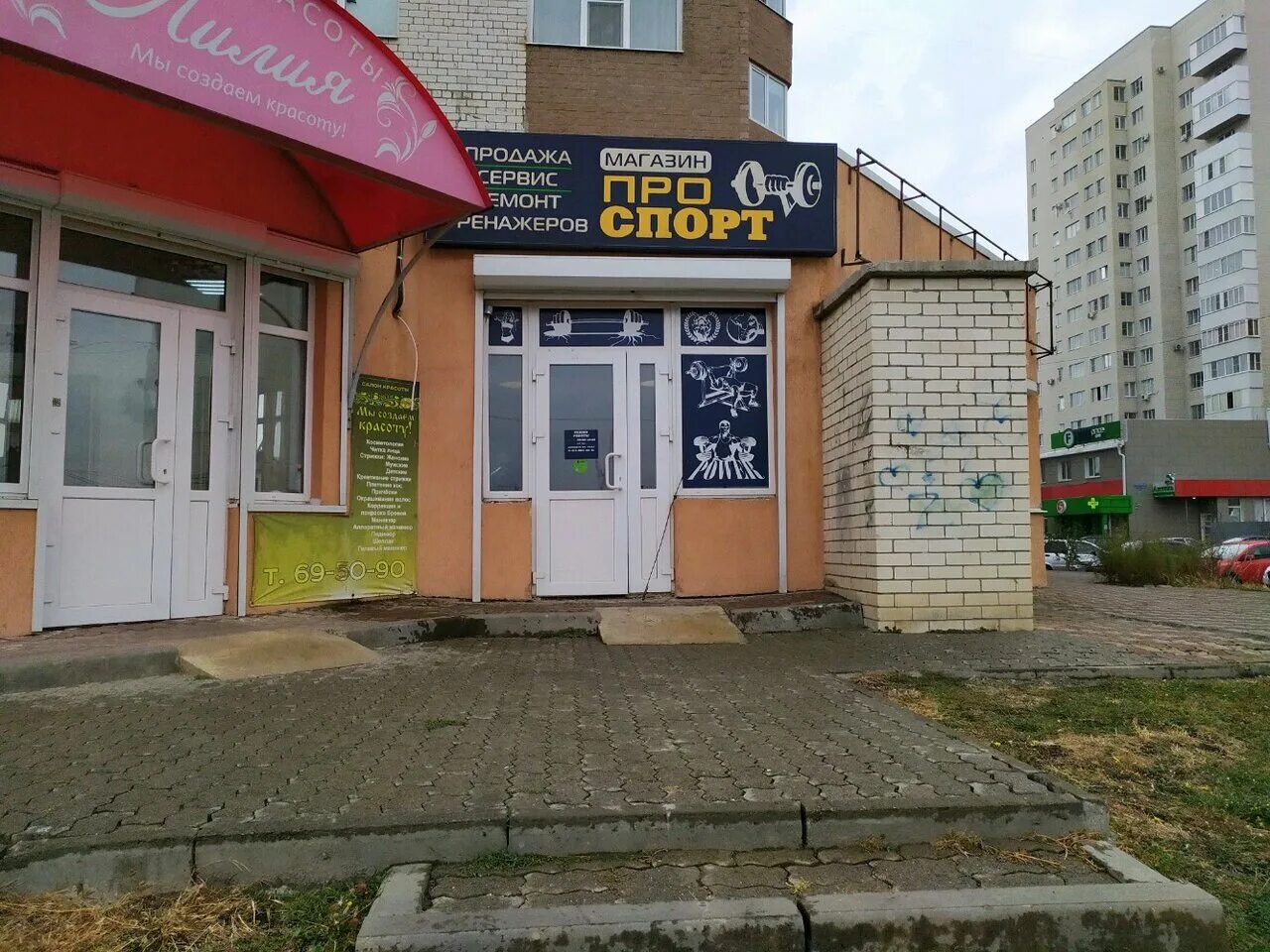 декорум маршала жукова. де-ко-рум, ставрополь. бар ставрополь. воздух климат маркет екатеринбург. центр косметологии muar.