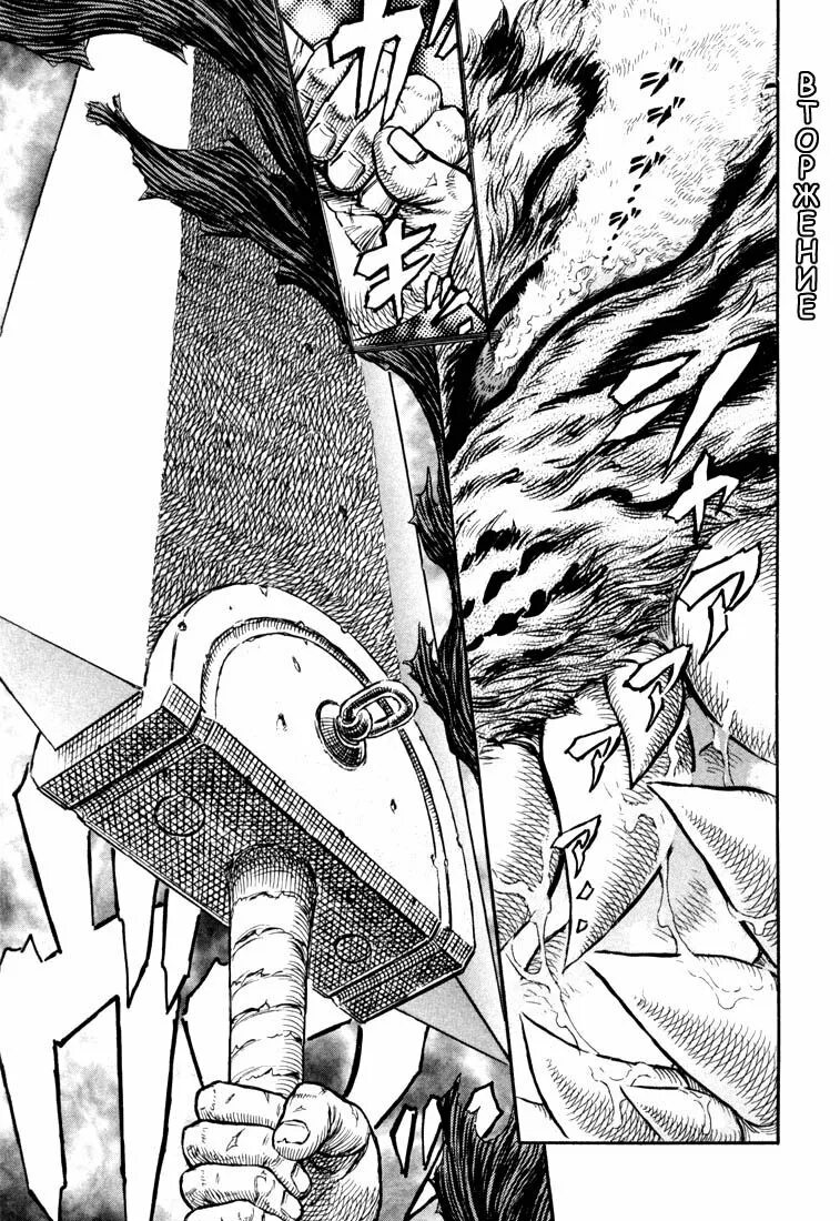 Какую мангу берсерк читать. Манга берсерк гатс глава 1. berserk 30 том. берсерк последняя глава.