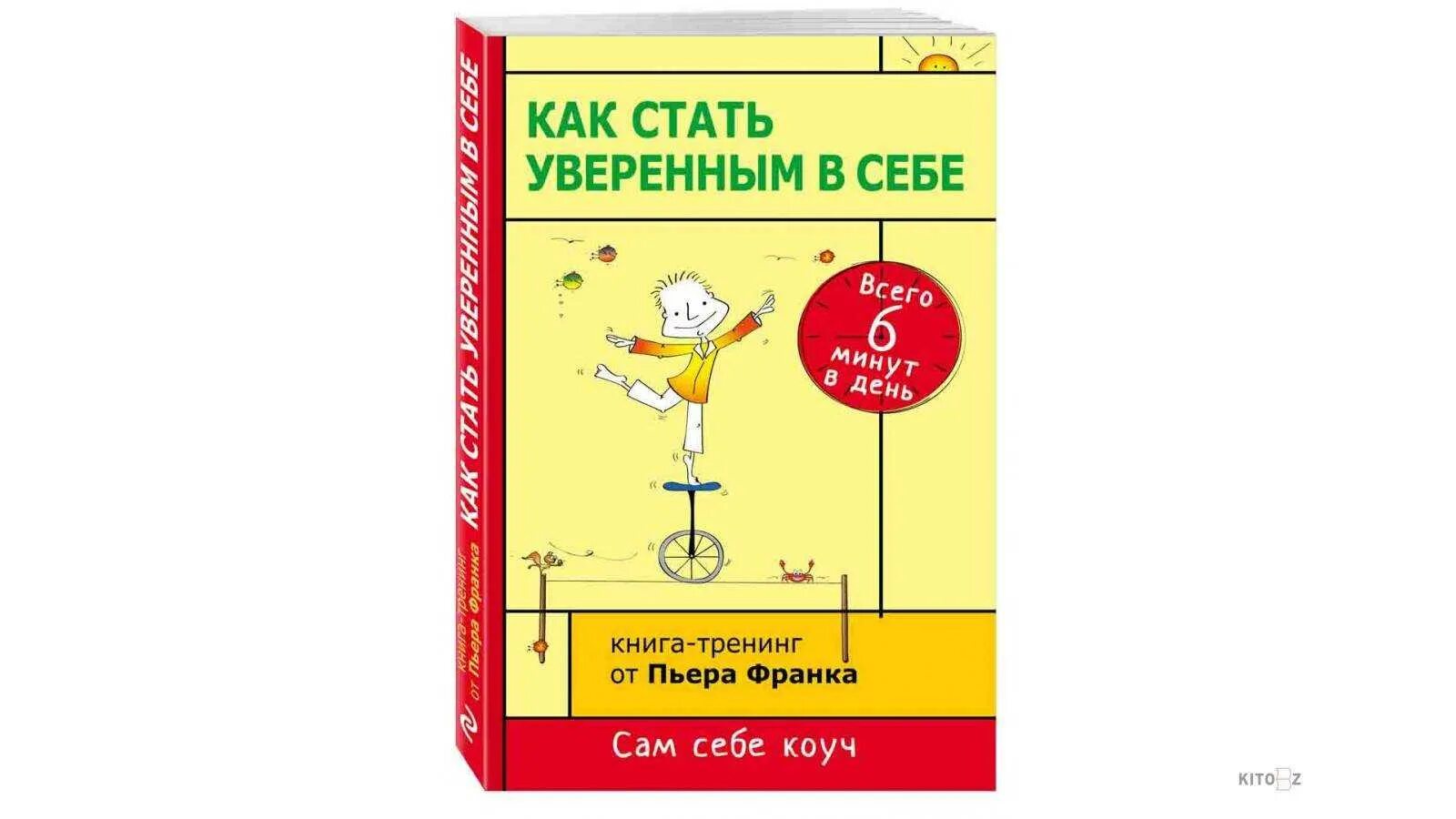 Быстрее уверяю
