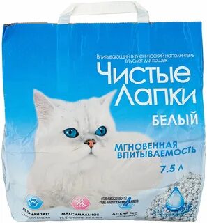 Чистые лапки