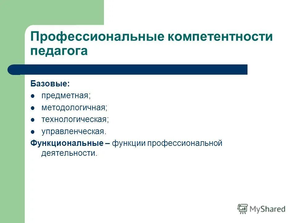 компетенции механика. управление персоналом навыки руководителя. компетенции мастера производственного обучения. профессиональные компетенции мастера. профессиональные компетенции мастера.