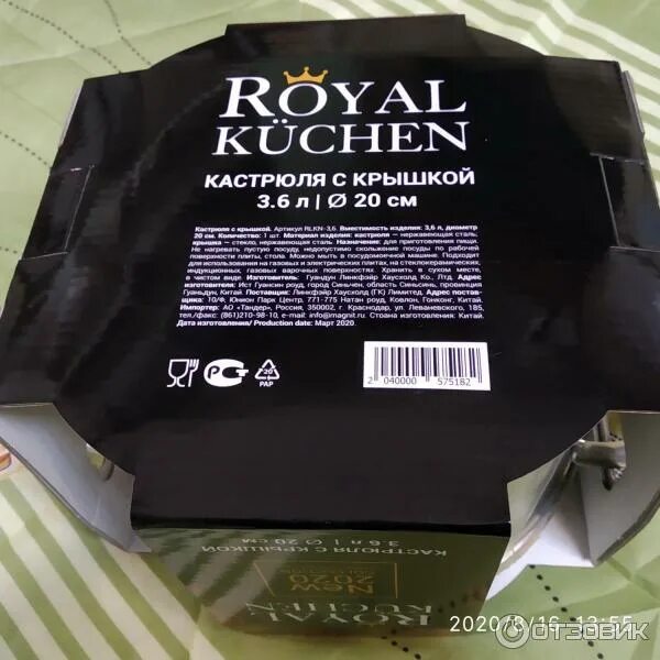 Роял кюхен отзывы. Крышка Royal Kuchen универсальная. Кастрюля 3.6 литра Royal Kuchen. Кастрюля кастрюля Royal Kuchen. Royal Kuchen подставка.