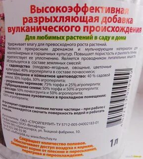 Перлит для рассады помидор