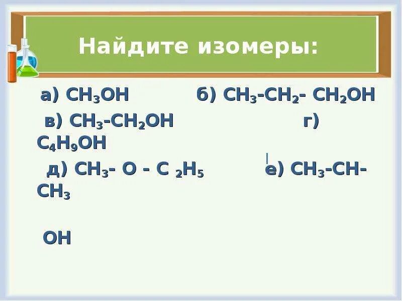 C2h5 ch ch c2h5 название