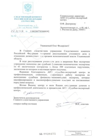 Фгку судебной экспертный центр следственного комитета. Фгку судебной экспертный центр следственного комитета