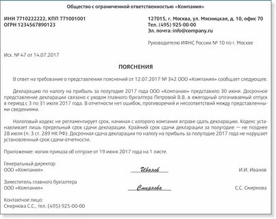 За несвоевременную подачу уведомлений какой штраф