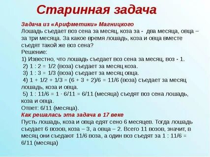 Съесть месяц