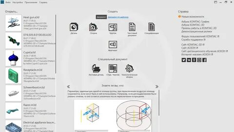 Компас 3d текстовый документ
