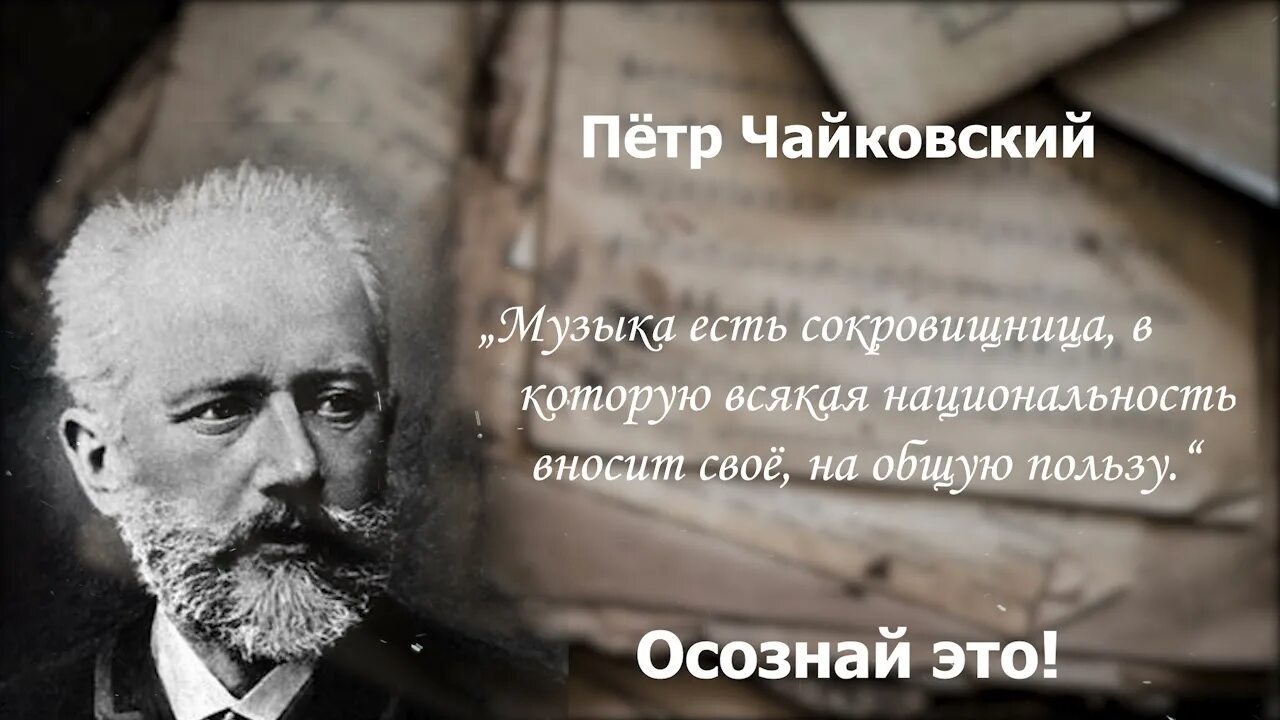 Высказывания великих композиторов. Высказывания композиторов о музыке. Цитаты про музыку. Музыкальные высказывания. Цитаты музыкальных композиторов.