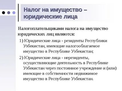 Собственник имущества юр лица
