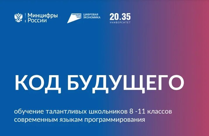 2023 год проект для школьников Билет в будущее, ГКОУ СКОШИ № 73, Москва