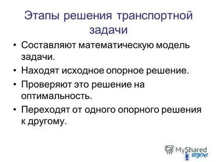 Решение тк
