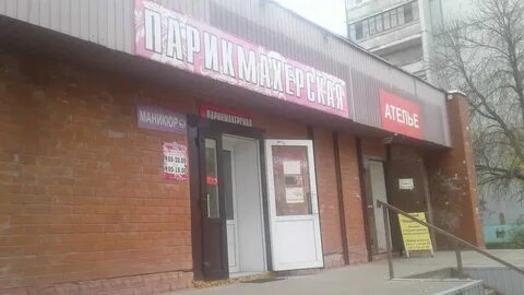 Парикмахерская тверь юность