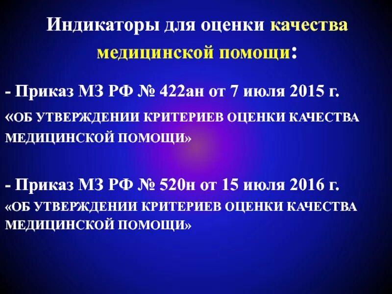 Приказ минздрава 572н акушерство и гинекология. Приказ 572 министерства здравоохранения. Нормативные документы розничной торговли. Акт технической готовности электромонтажных работ пример. Приказ 520.