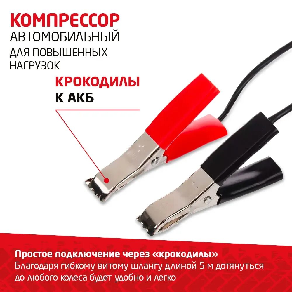 Компрессор насос автомобильный NEW GALAXY, крокодилы к АКБ, 2-х поршневый, 5 м,