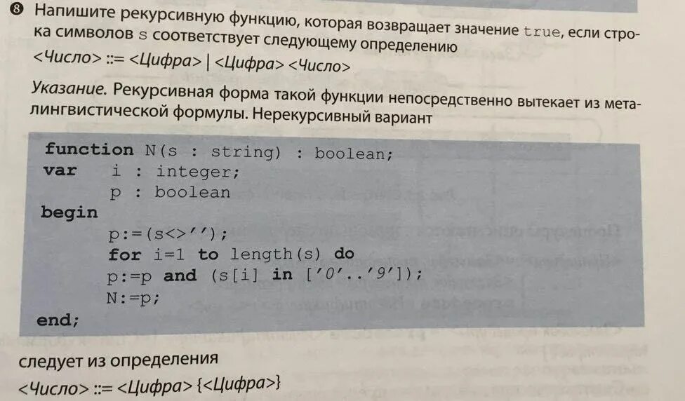 Рекурсивная функция. Рекурсивная и нерекурсивная функция. Рекурсивная функция не возвращающая значение. Анализ рекурсивных функций.