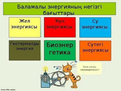Көздері мен