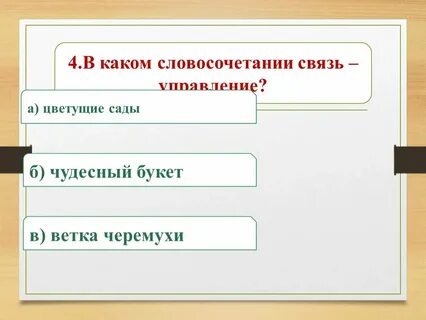Хищнический словосочетание