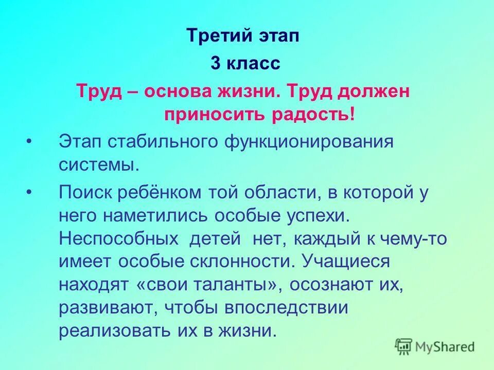 До какого класса труды. Урок технологии мальчики. До какого класса труды. Технология в школе. Скворечник в школу.