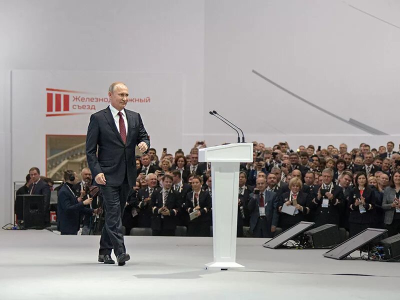 съезд железнодорожников 2019. съезд жд. съезд железнодорожников 2023. съезд ржд 2017. Iii железнодорожный съезд оао «ржд».