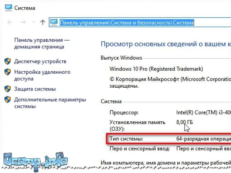 Как узнать какая система 32 или 64. Windows 7 разрядность. 10 виндовс 64 разрядный или 32. как узнать сколько бит. как узнать сколько бит виндовс.