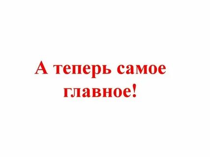 Я теперь сама телефон