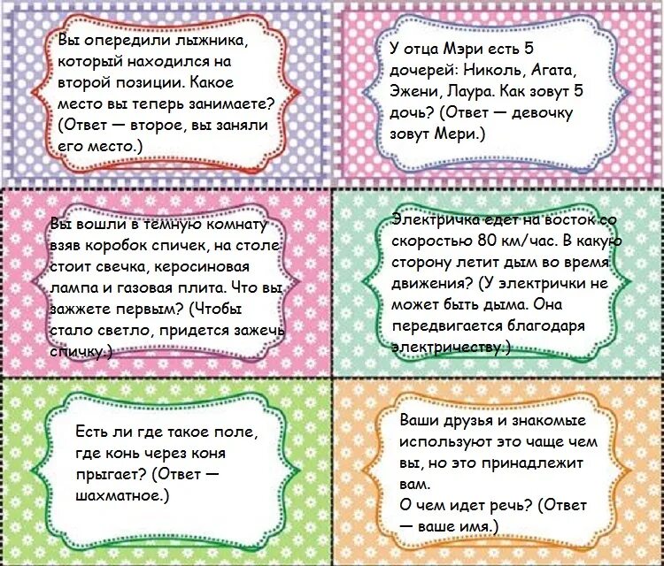 Смешные загадки для веселой взрослой компании. Загадки для взрослой компании. Загадки дл Яя взрослой компании. Загадки для веселой взрослой компании. Интересные загадки для взрослой компании.