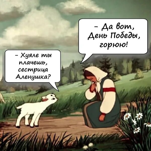 Звать меня аленушкой сказка. Сестрица алёнушка и братец иванушка. Кто хотел погубить аленушку. Картинка и тут аленушка поняла кем. Кто хотел погубить аленушку.