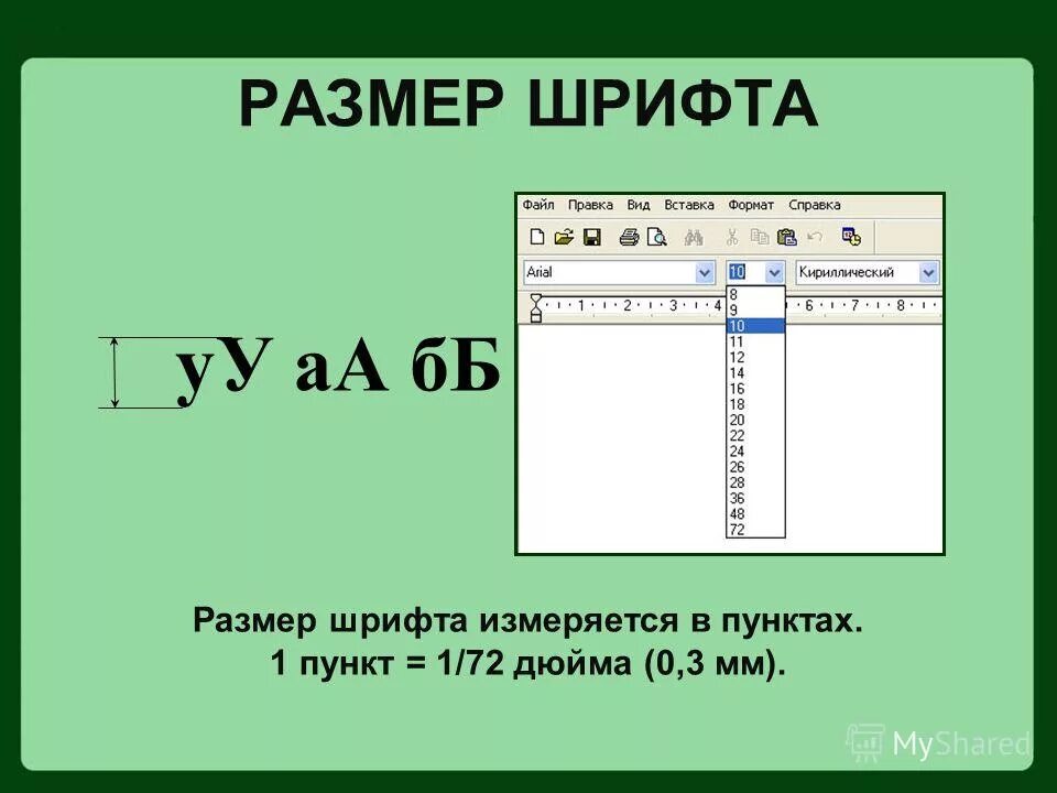 Размер шрифта текста в таблице Требования ГОСТ по оформлению рефератов, контрольных работ и пояснительных запис