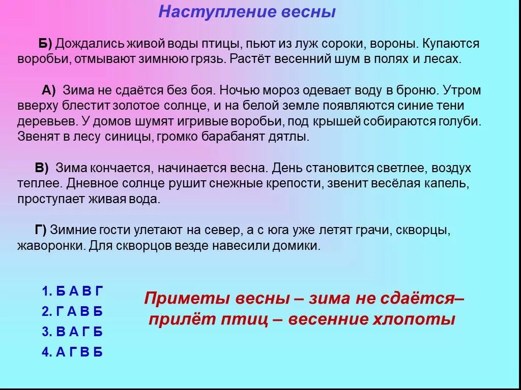 Как наступает 7 день. Как наступает 7 день