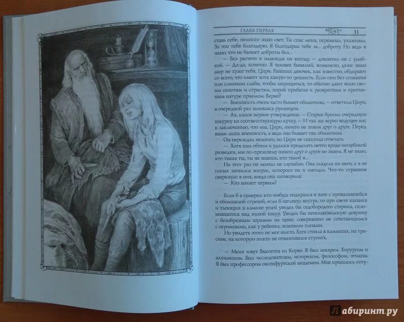 Книга ведьмак башня ласточки. Крещение огнем башня ласточки сапковский. аст ведьмак: башня ласточки. анджей сапковский башня ласточки. сапковский ведьмак крещение огнем.