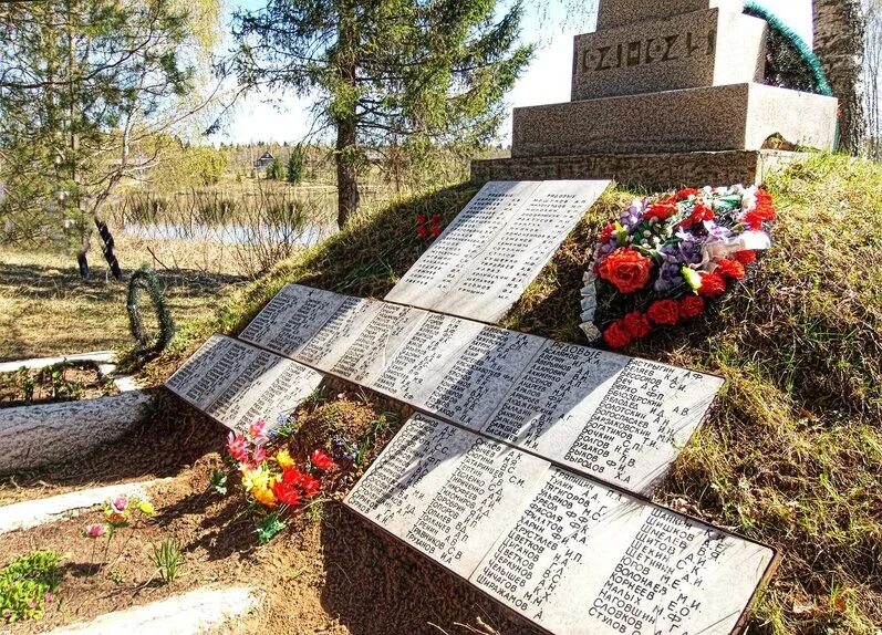 Братская могила Новогородская область. Деревня Чумазово Братская могила. Братская могила деревня Карауловка. Братская могила Ланева гора. Похоронен в братской могиле