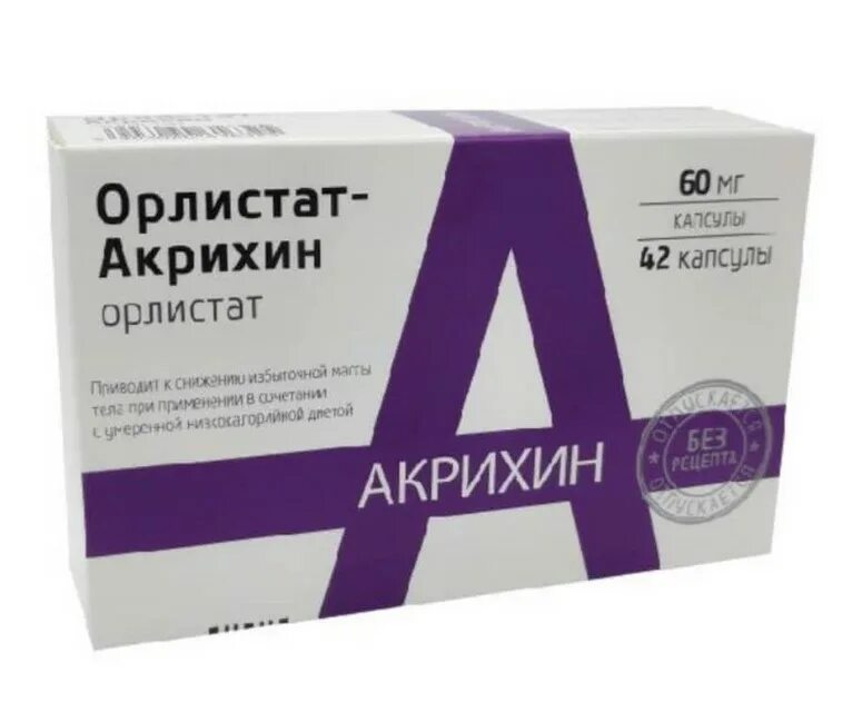 Орлистат капсулы купить. Орлистат Акрихин 60мг. Орлистат-Акрихин капс 60мг 42. Орлистат-Акрихин капс. 120мг №84. Орлистат Акрихин 120капсул,.